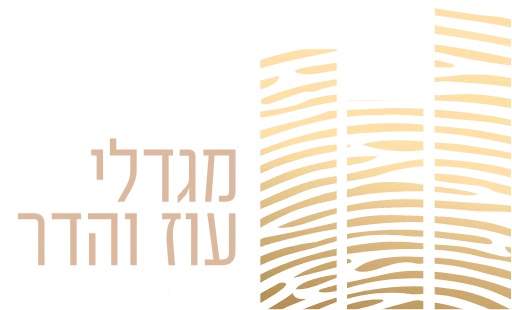 מגדלי-עוז-והדר.png